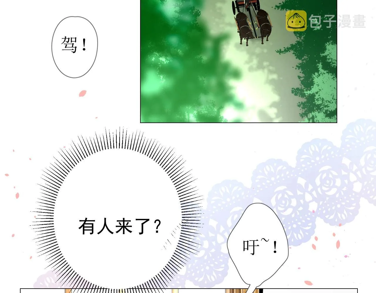 第12话 被发现了？！ 第37页