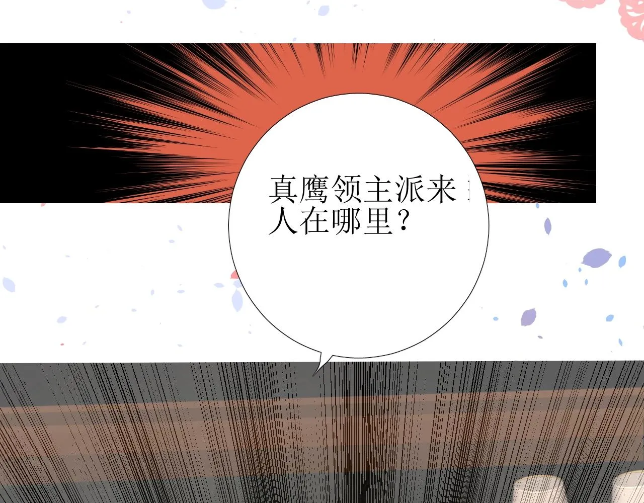 第12话 被发现了？！ 第40页