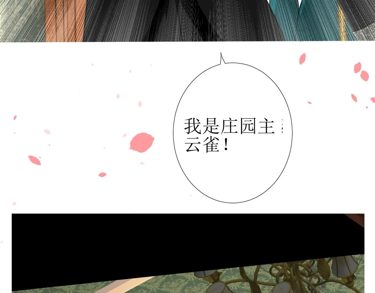 第12话 被发现了？！ 第43页