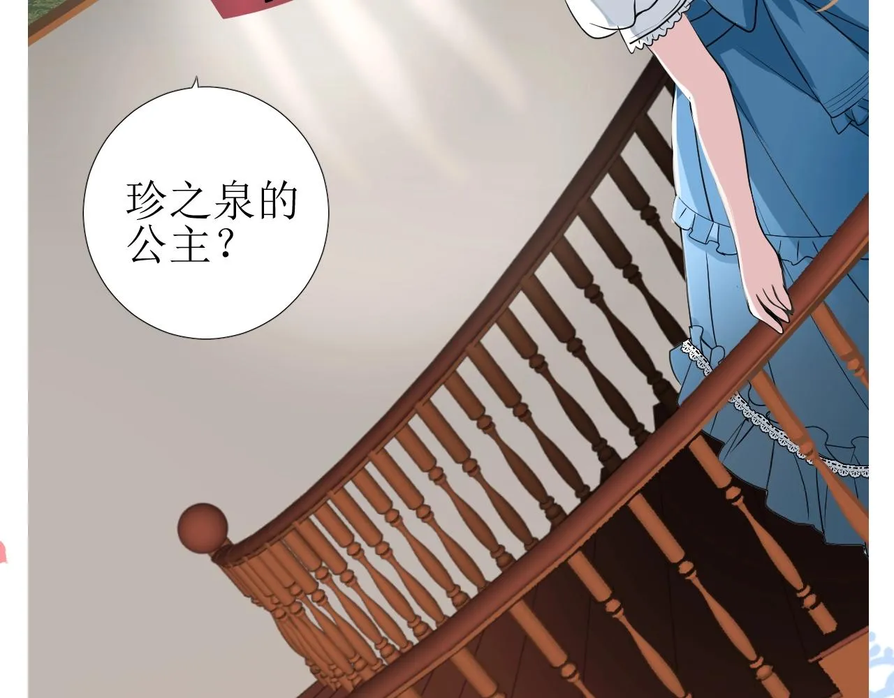 第12话 被发现了？！ 第45页