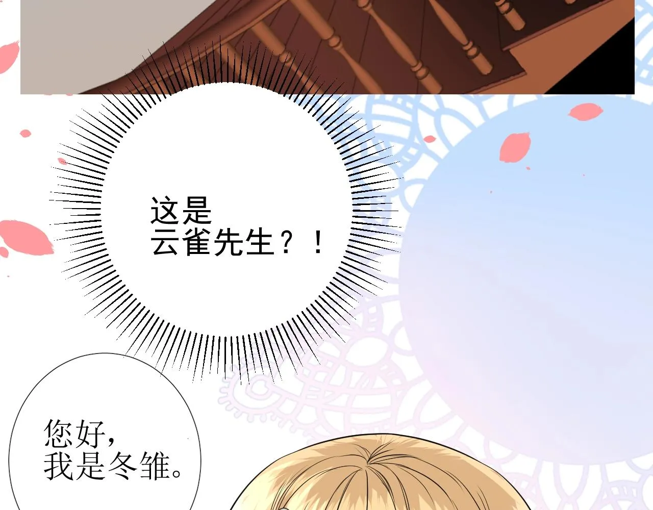 第12话 被发现了？！ 第46页