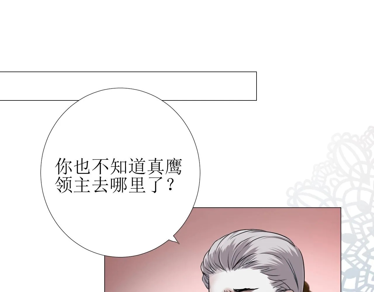 第12话 被发现了？！ 第49页