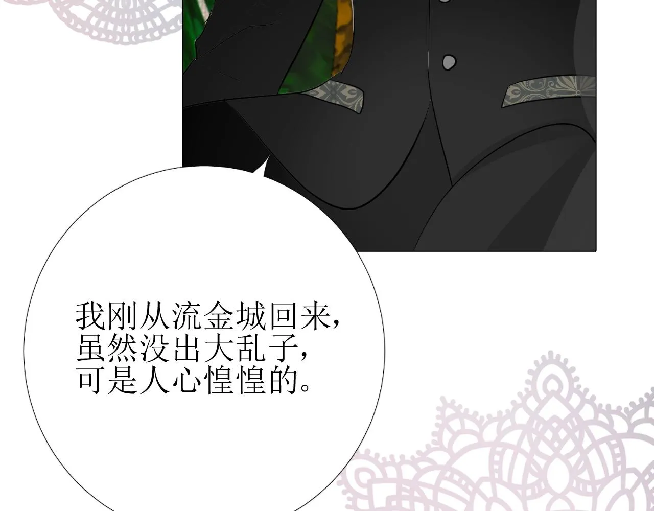 第12话 被发现了？！ 第51页