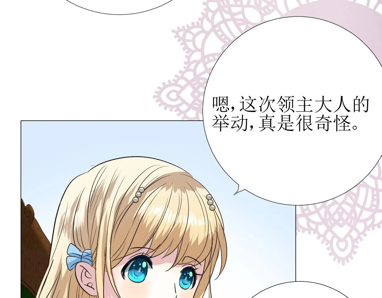第12话 被发现了？！ 第52页