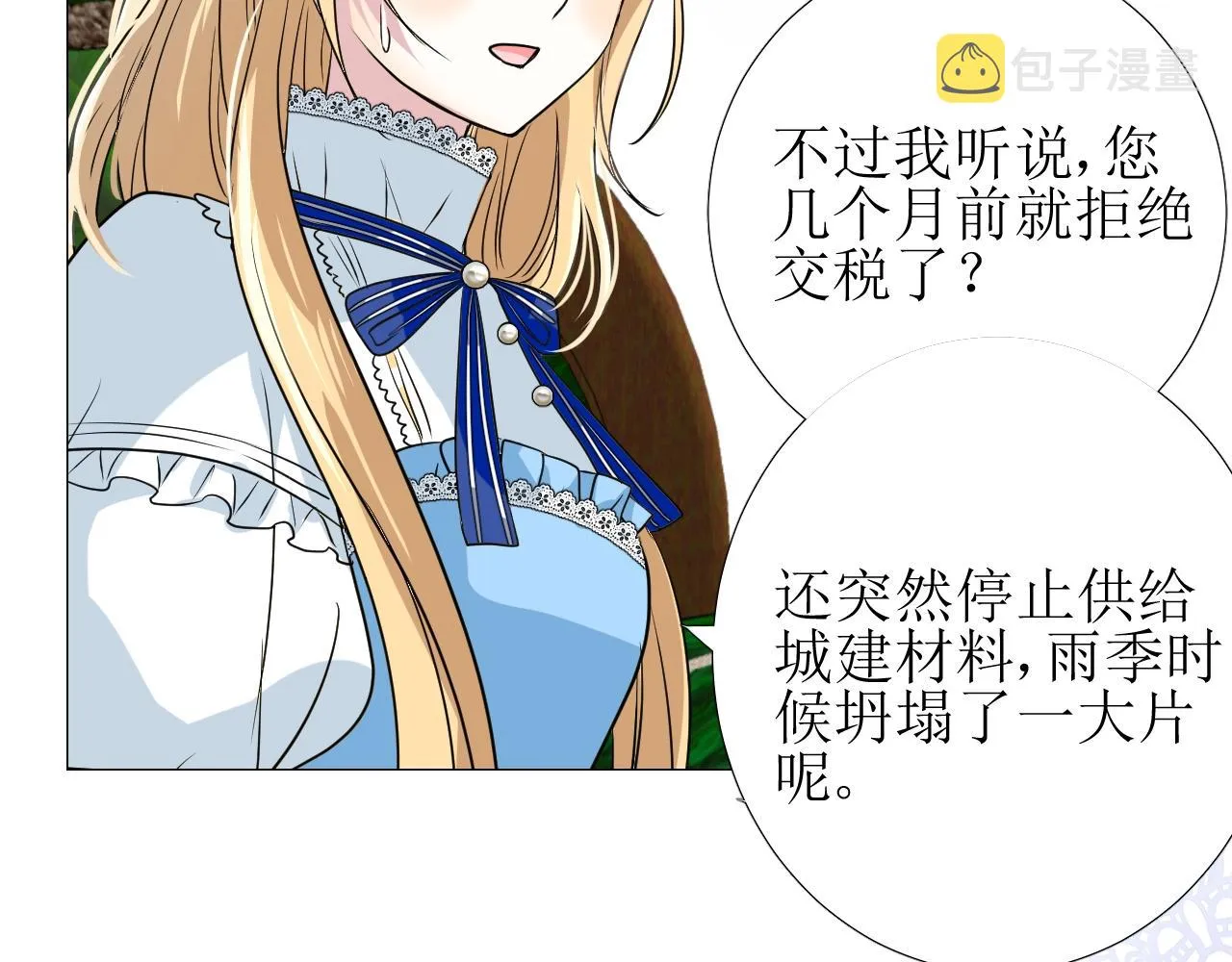 第12话 被发现了？！ 第53页