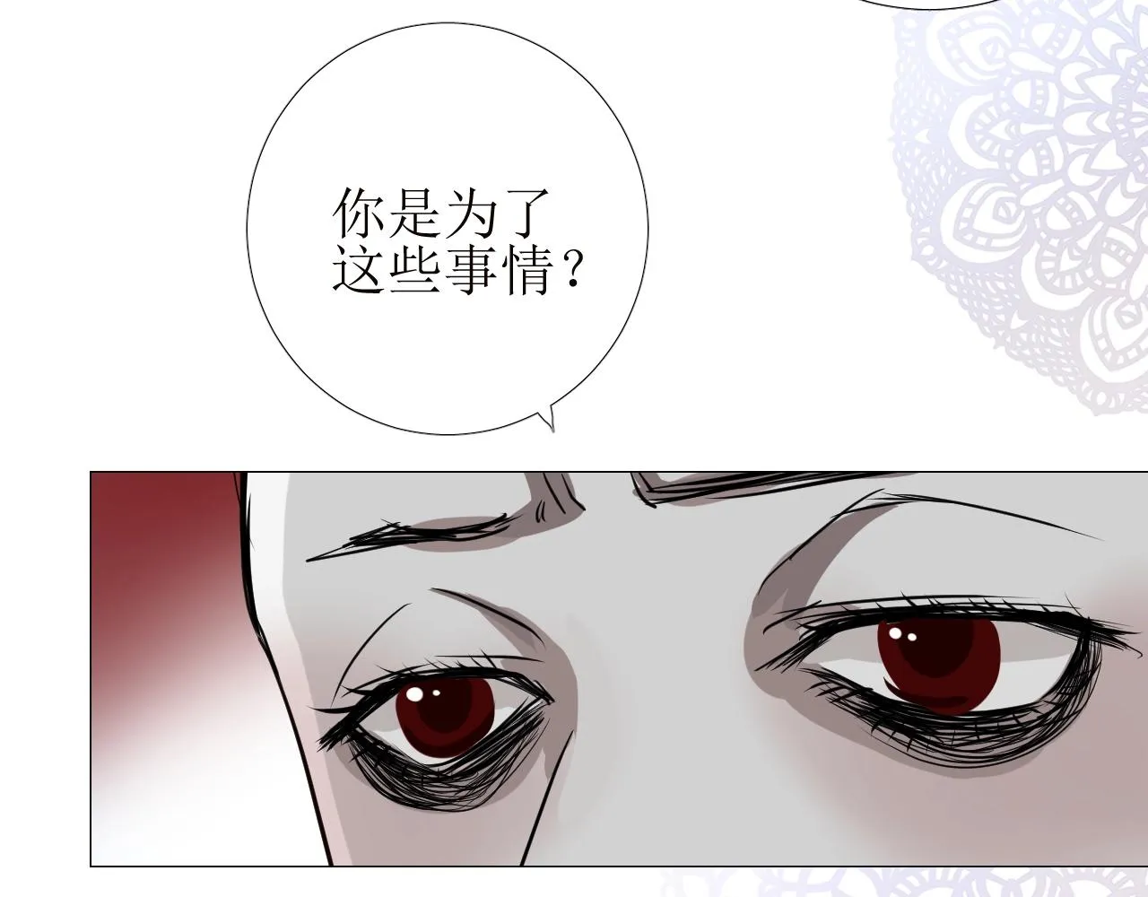 第12话 被发现了？！ 第54页