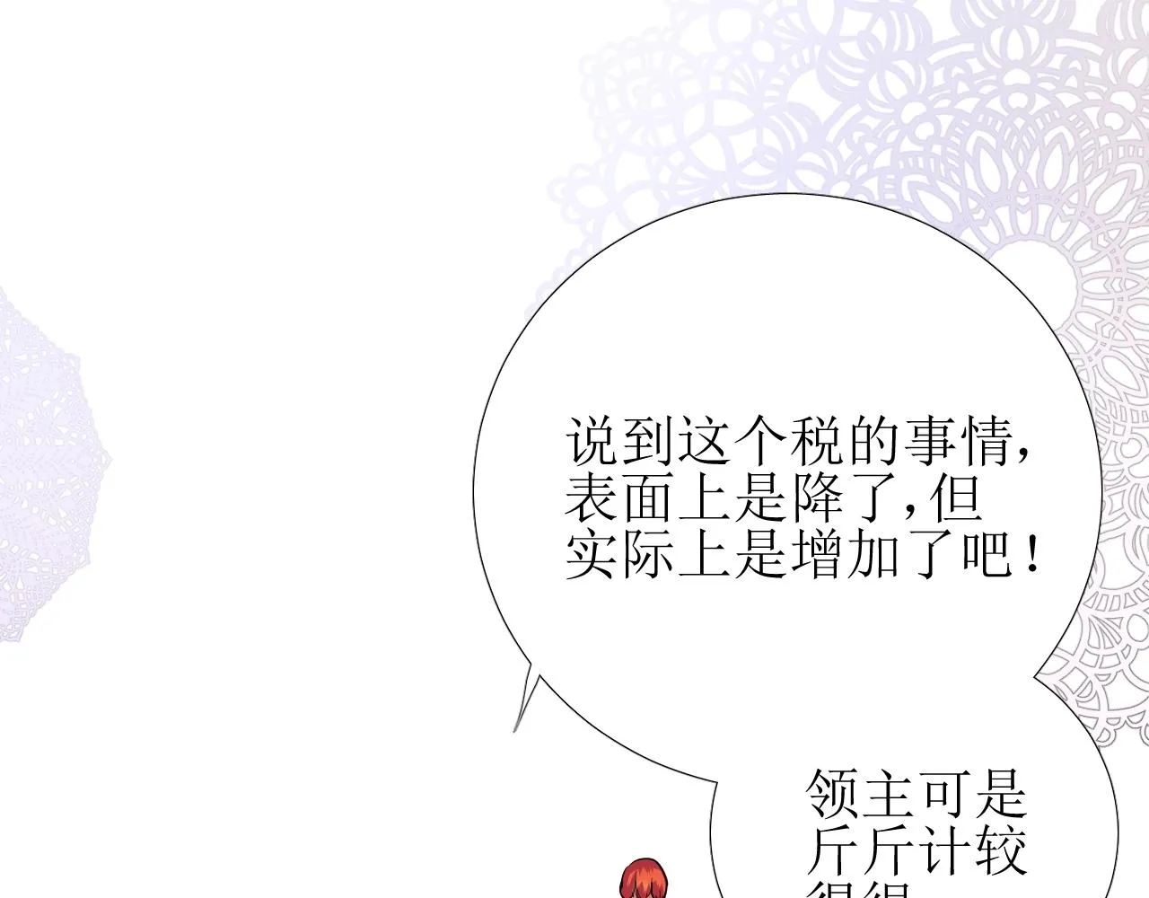 第12话 被发现了？！ 第55页