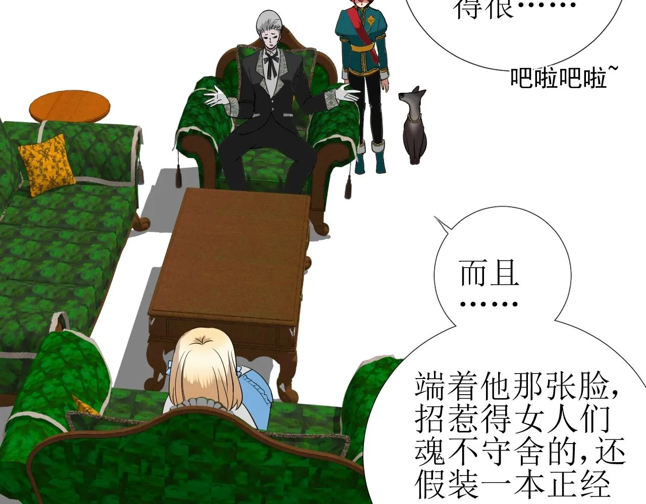 第12话 被发现了？！ 第56页
