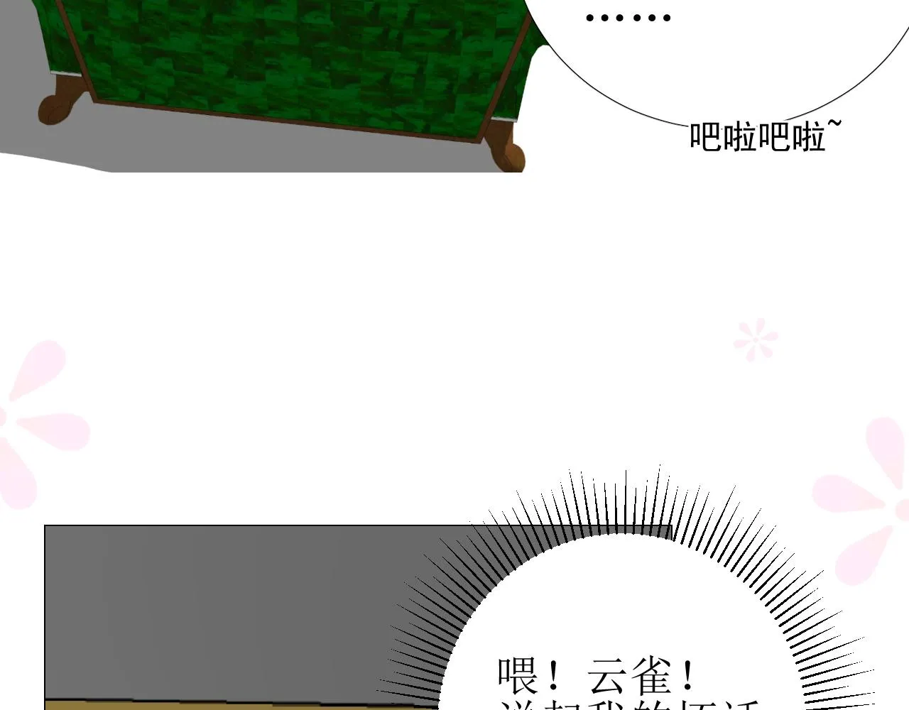 第12话 被发现了？！ 第57页