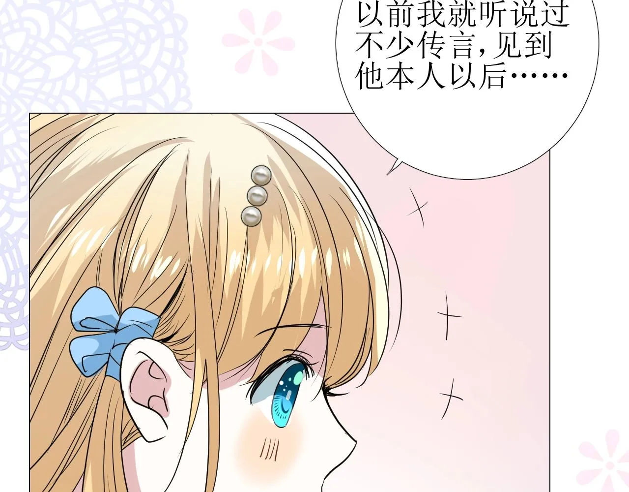 第12话 被发现了？！ 第60页