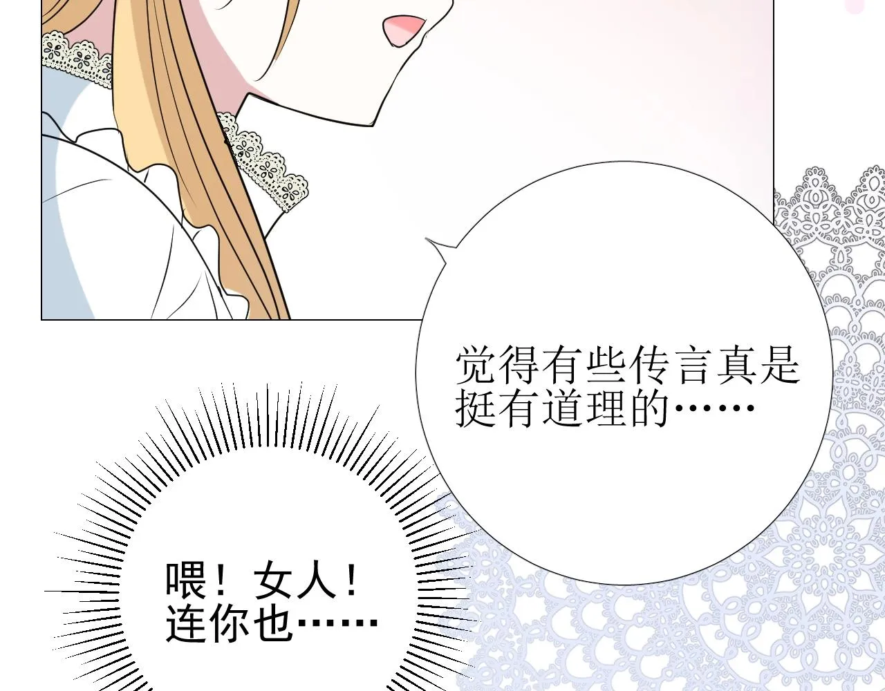 第12话 被发现了？！ 第61页