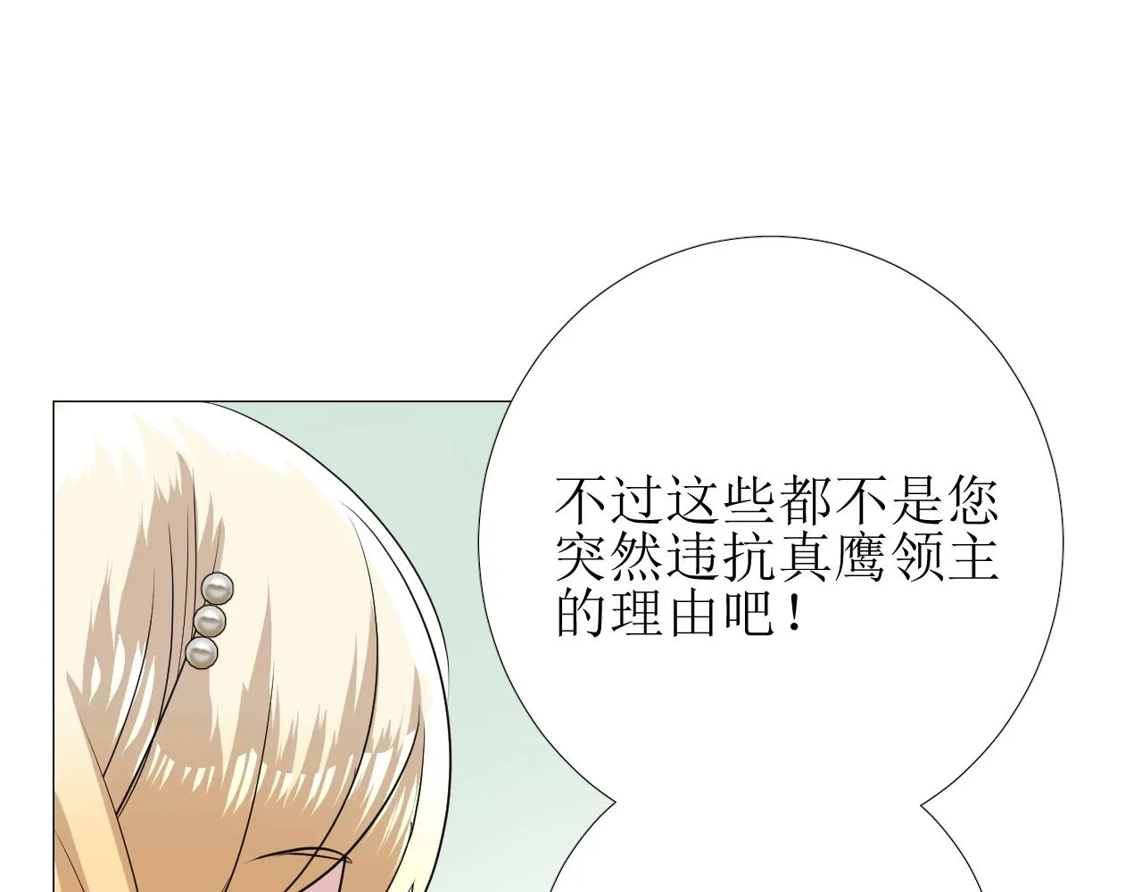 第12话 被发现了？！ 第64页