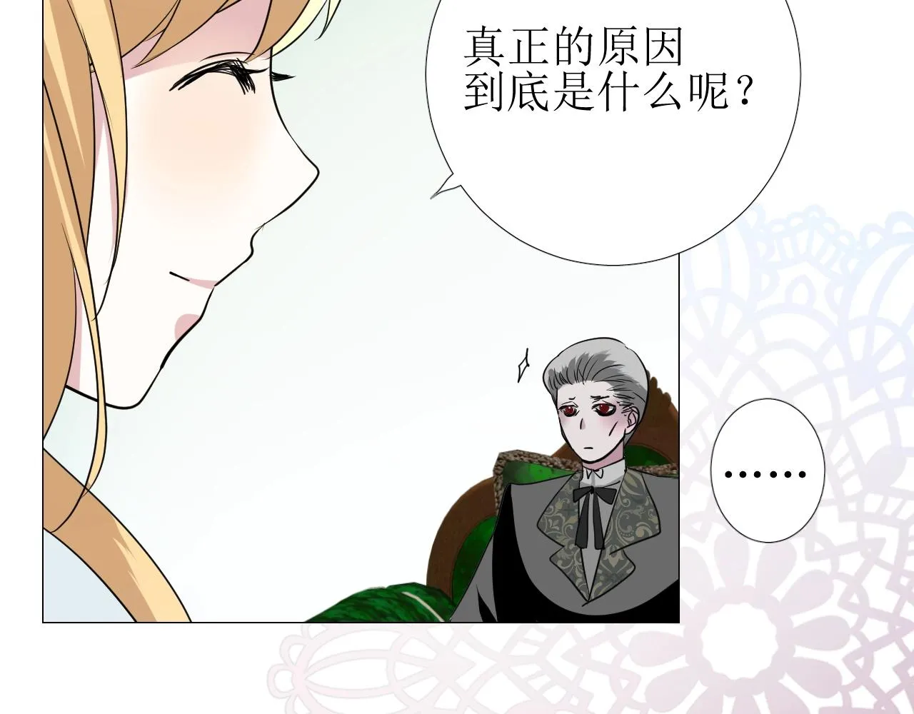 第12话 被发现了？！ 第65页