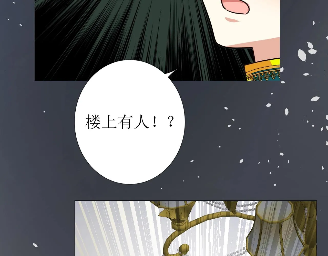 第12话 被发现了？！ 第70页