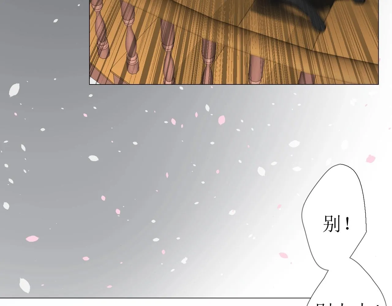 第12话 被发现了？！ 第73页