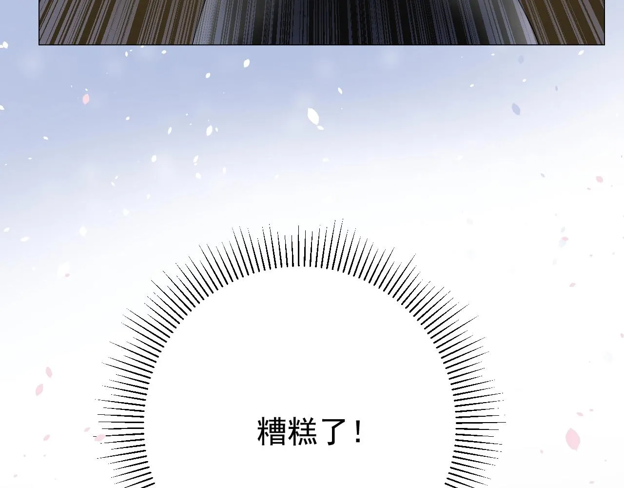 第12话 被发现了？！ 第81页