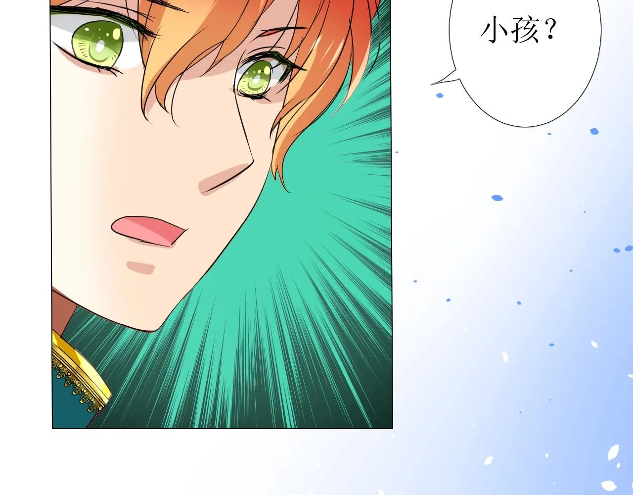 第12话 被发现了？！ 第87页