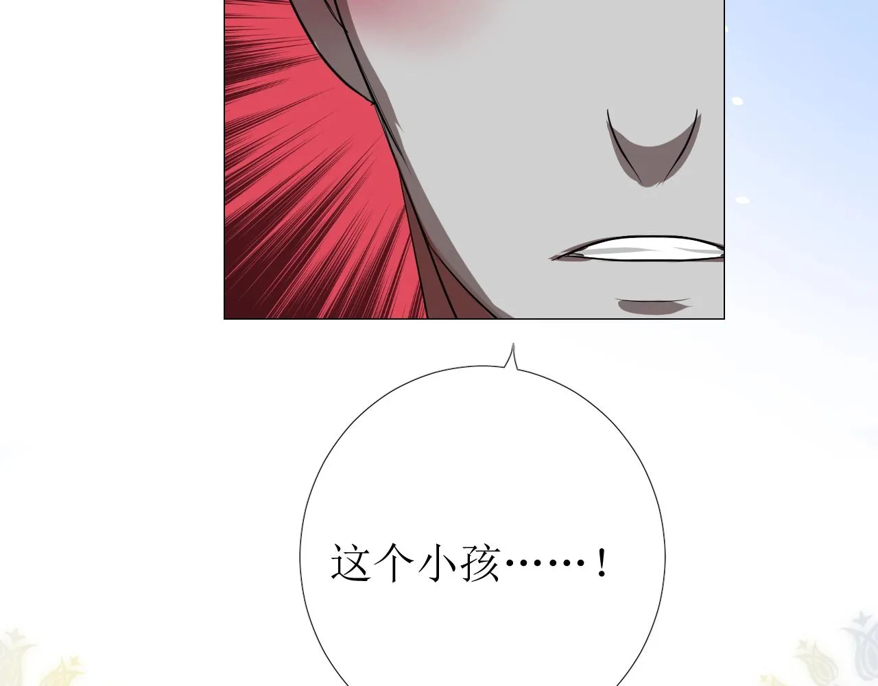 第12话 被发现了？！ 第89页