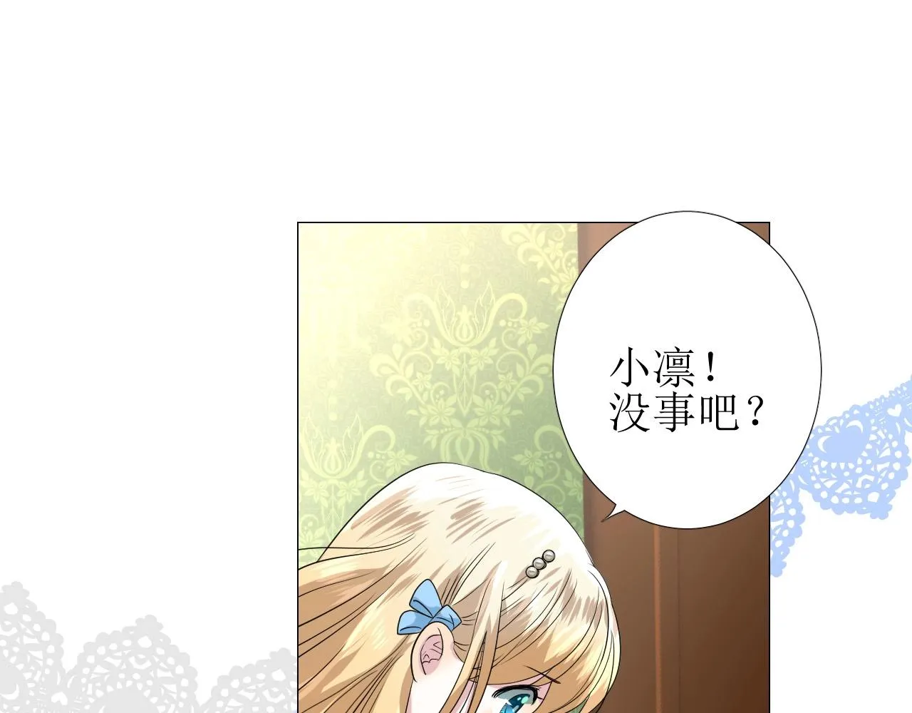 第12话 被发现了？！ 第94页