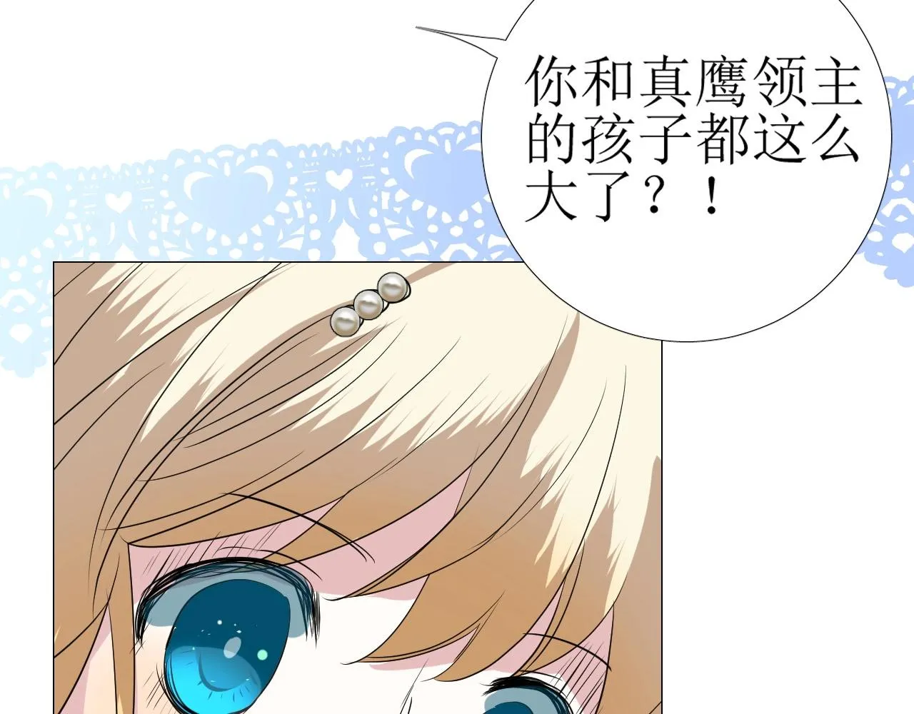 第12话 被发现了？！ 第96页