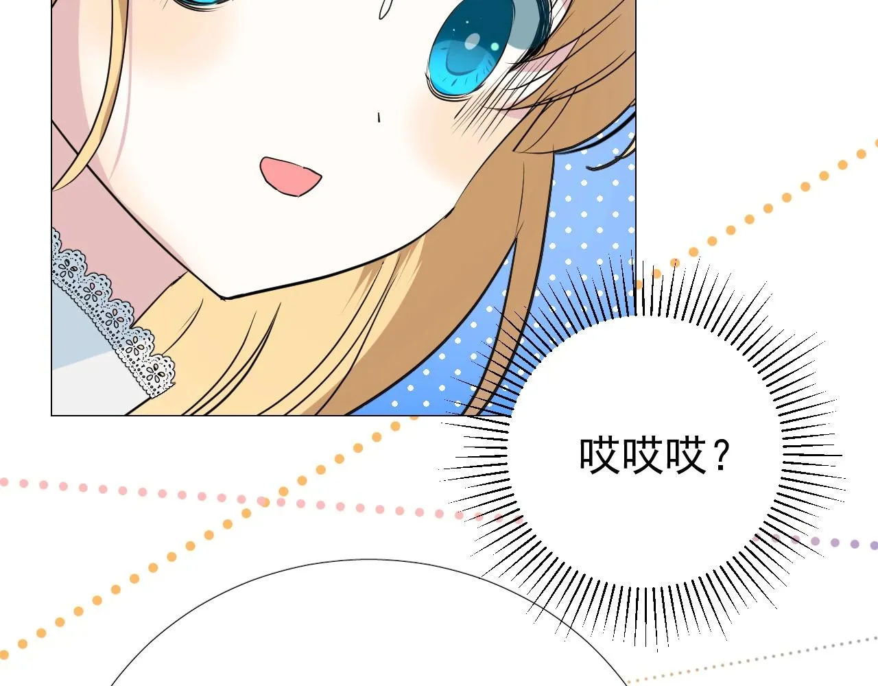 第12话 被发现了？！ 第97页