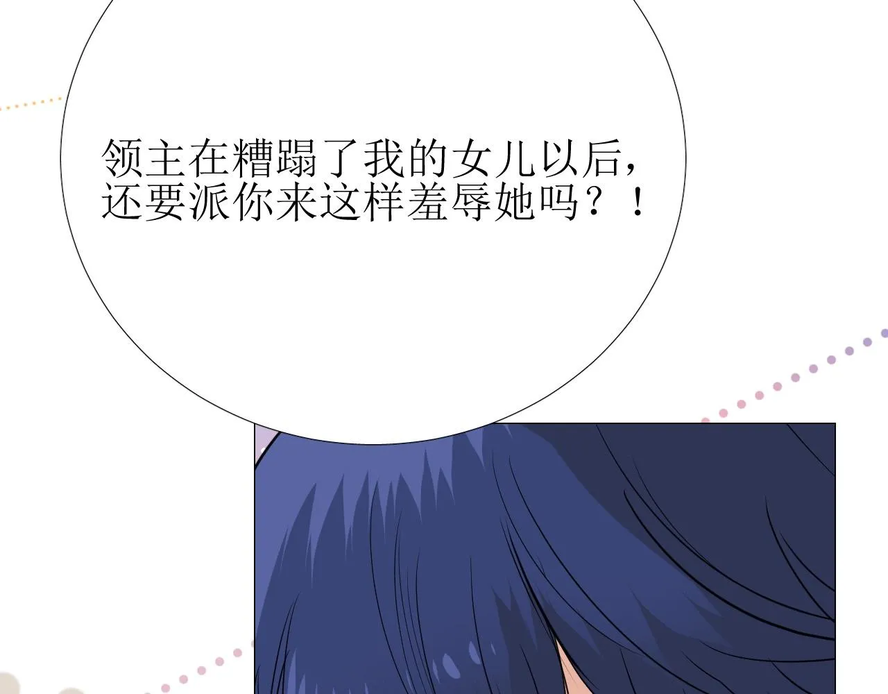第12话 被发现了？！ 第98页
