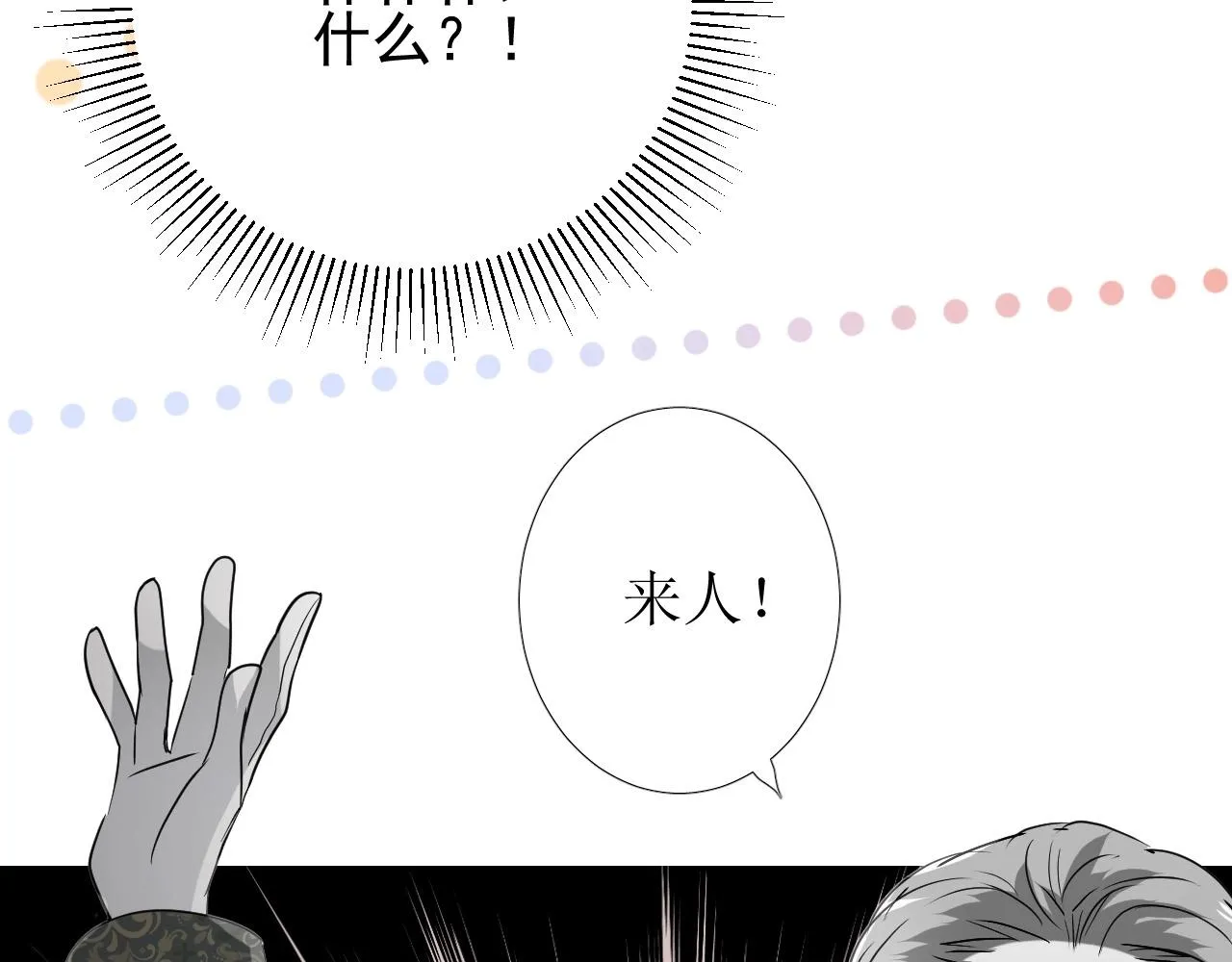 第12话 被发现了？！ 第100页
