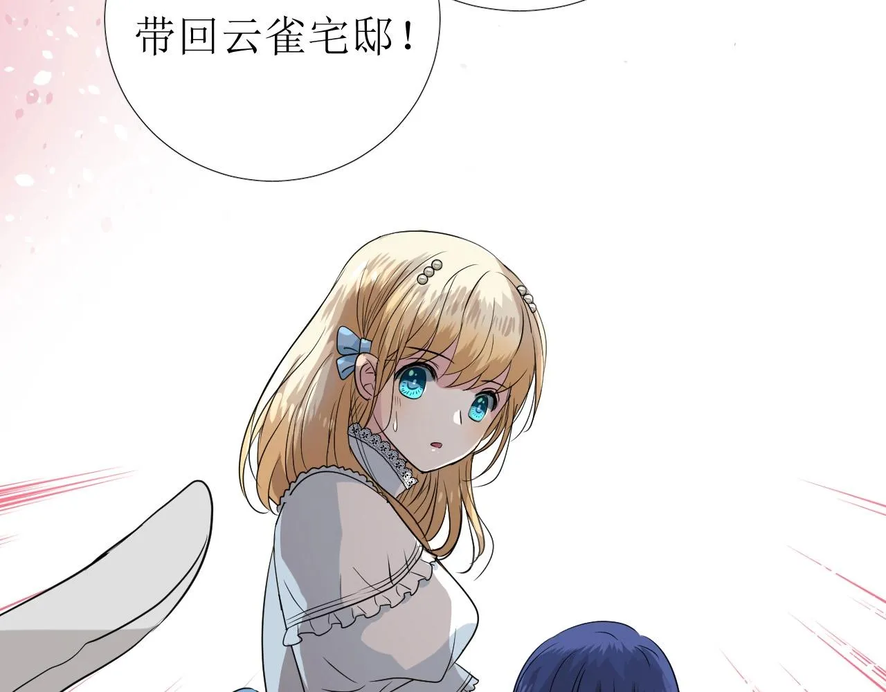 第12话 被发现了？！ 第105页