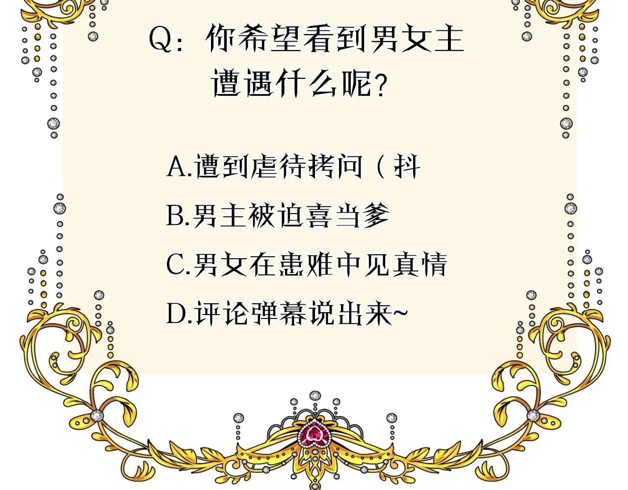 第12话 被发现了？！ 第110页