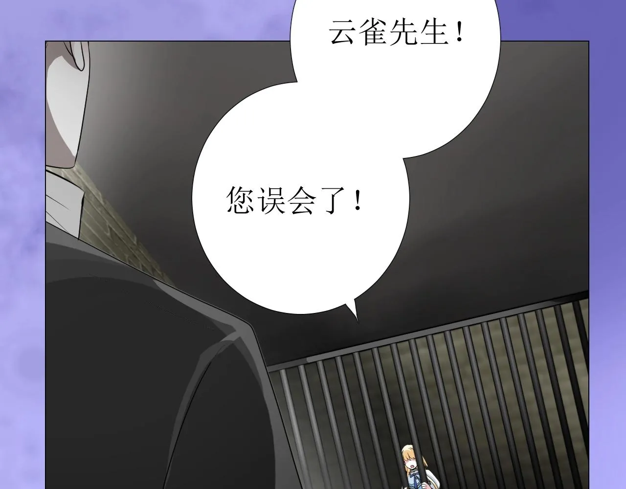 第13话 地牢里的玫瑰 第6页