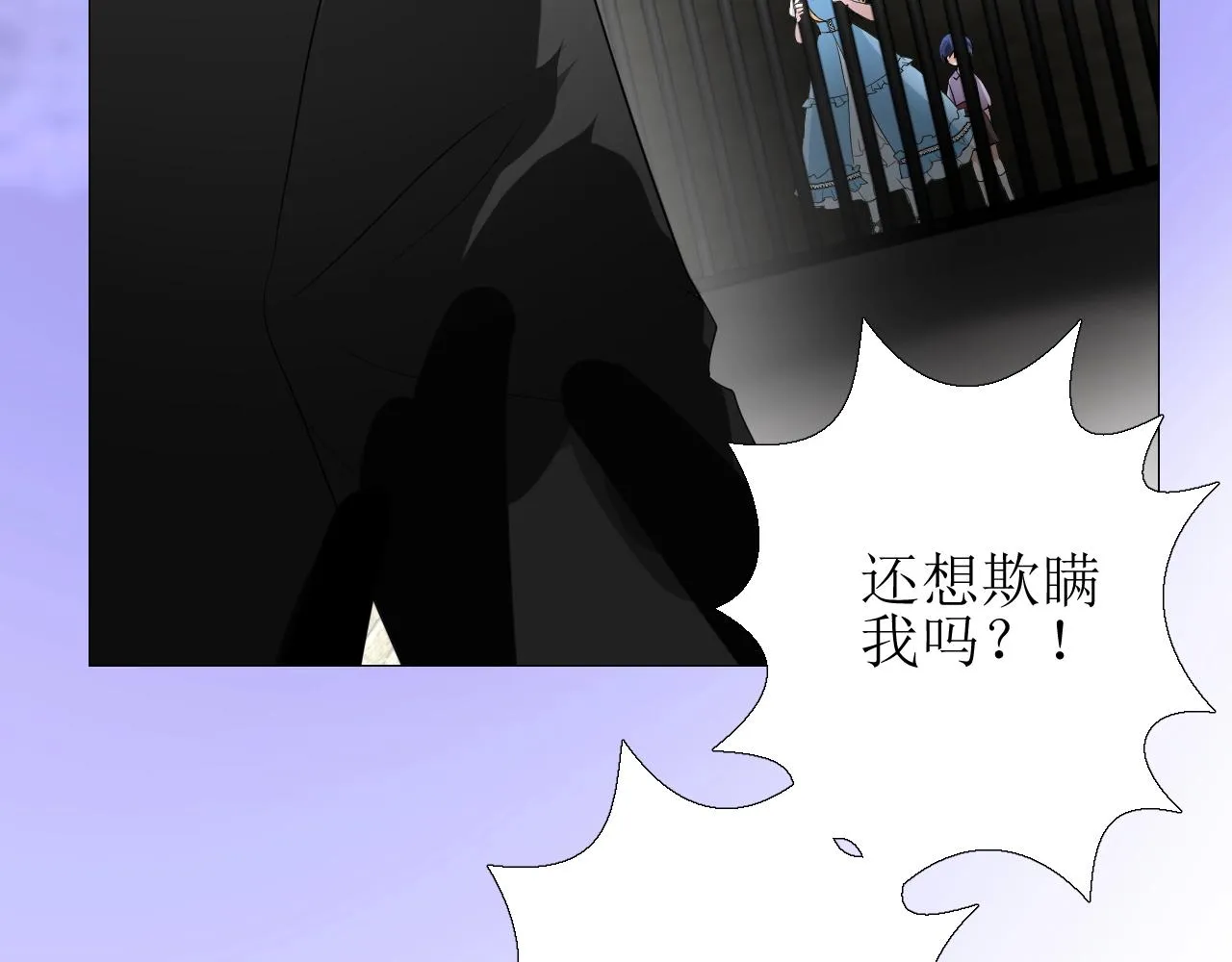 第13话 地牢里的玫瑰 第7页