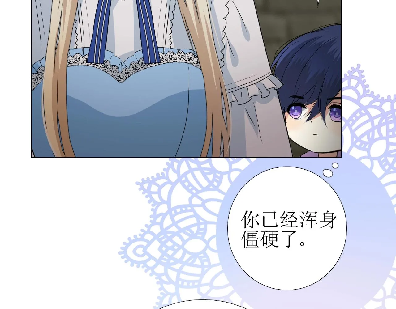 第13话 地牢里的玫瑰 第10页