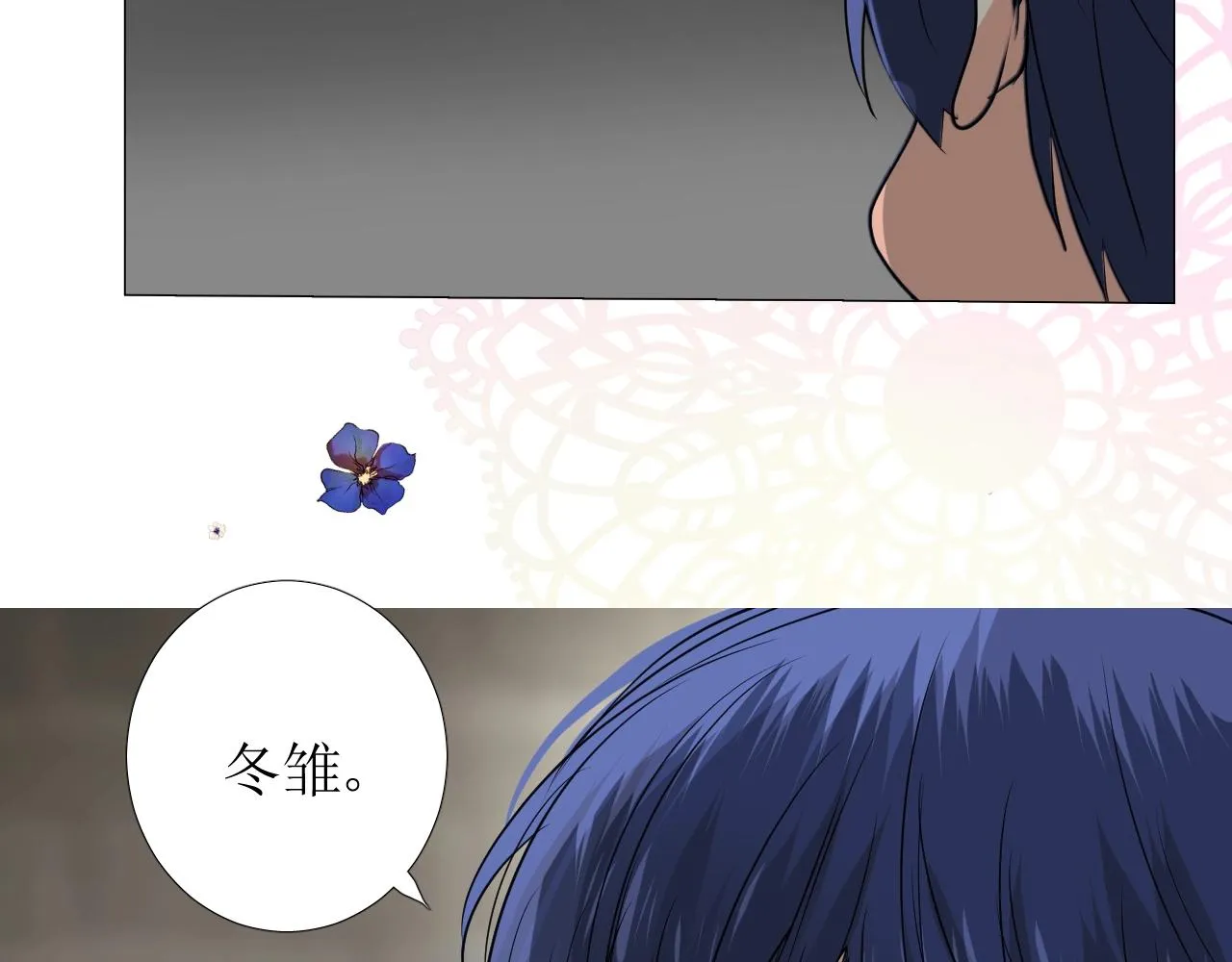 第13话 地牢里的玫瑰 第15页
