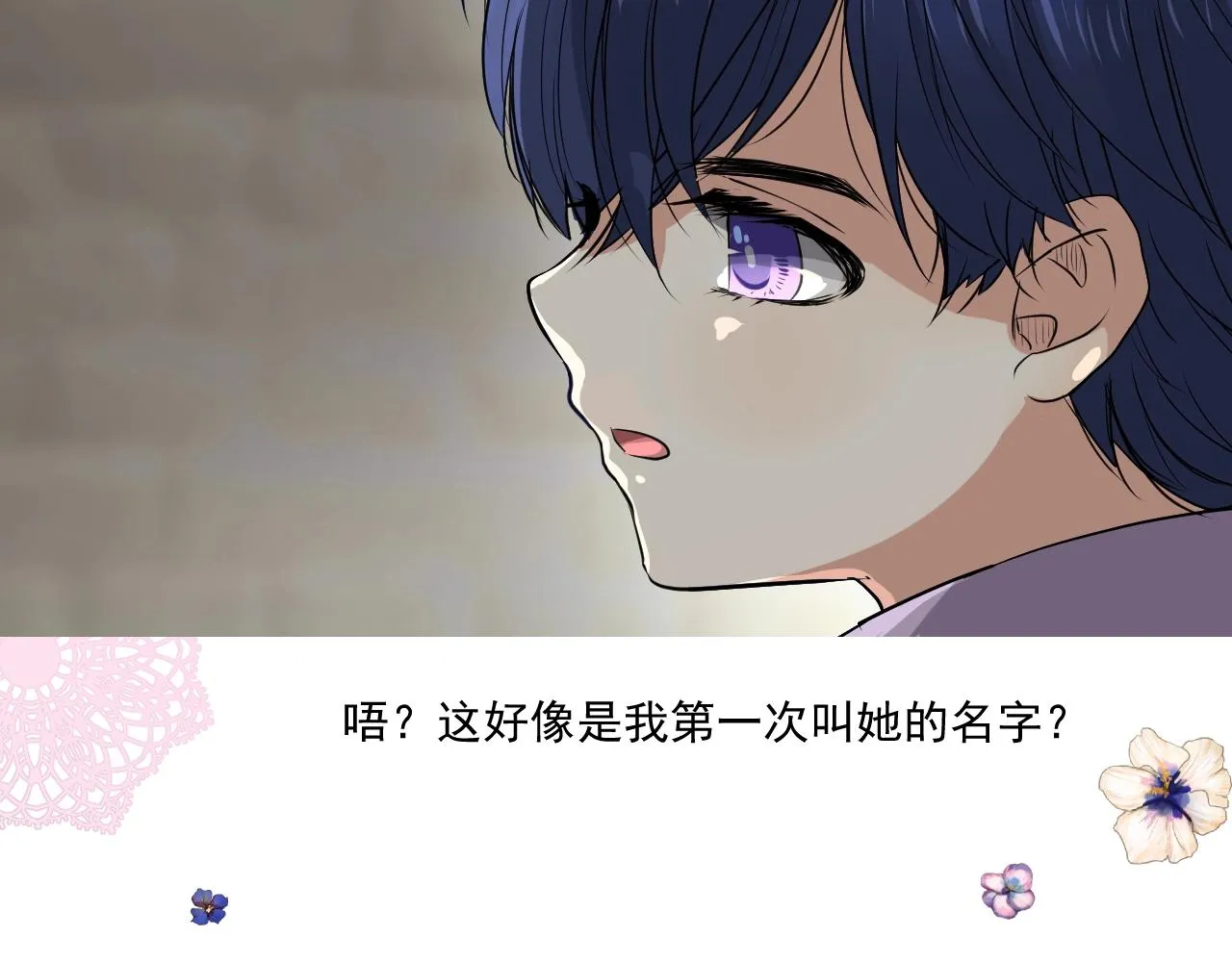 第13话 地牢里的玫瑰 第16页