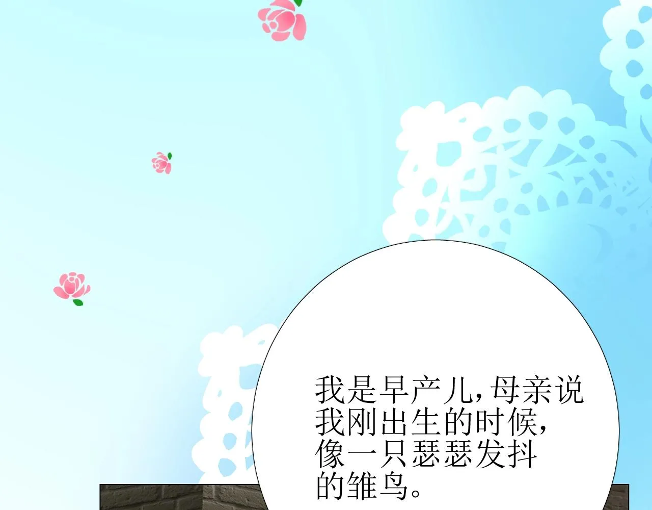 第13话 地牢里的玫瑰 第23页