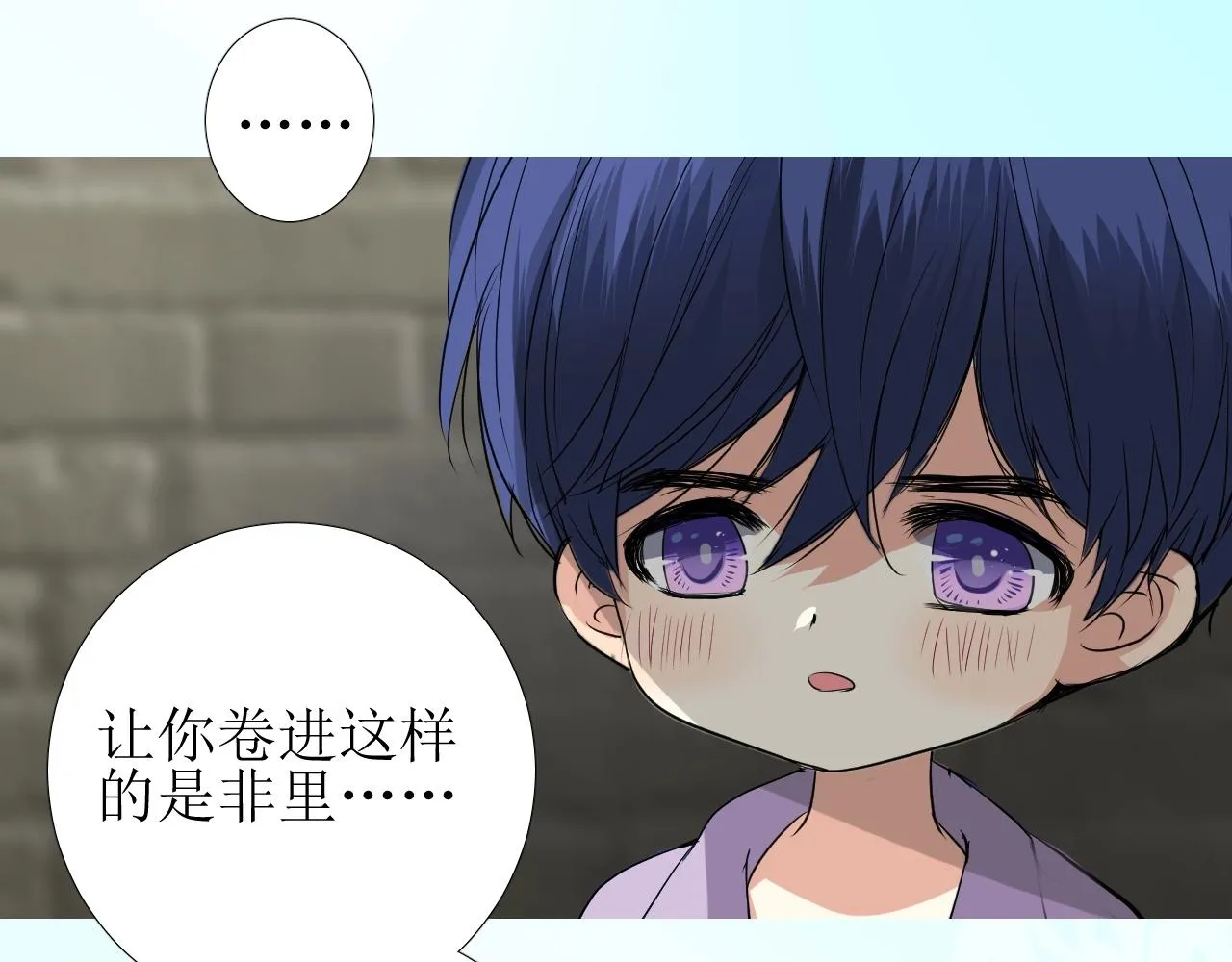 第13话 地牢里的玫瑰 第26页