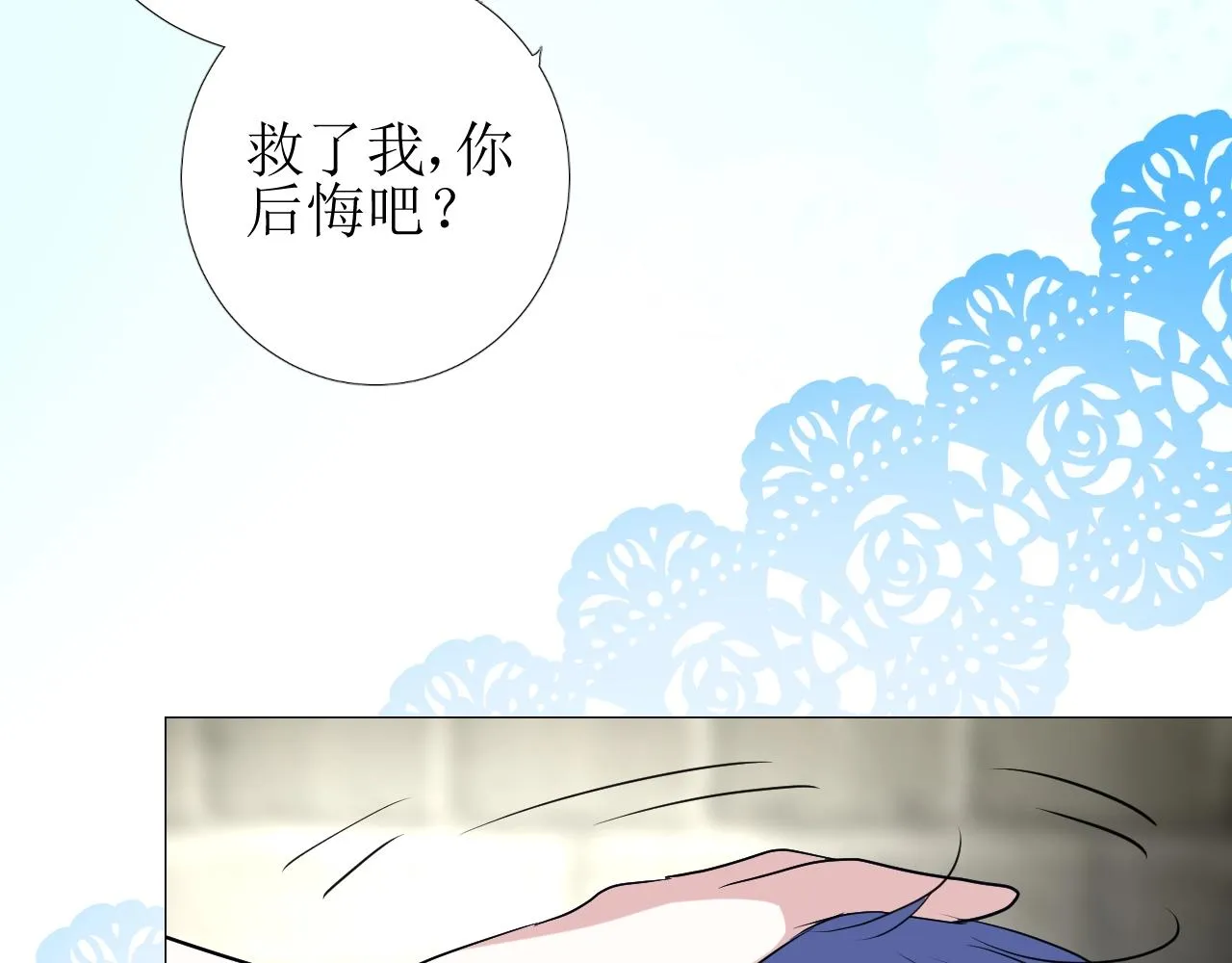 第13话 地牢里的玫瑰 第27页