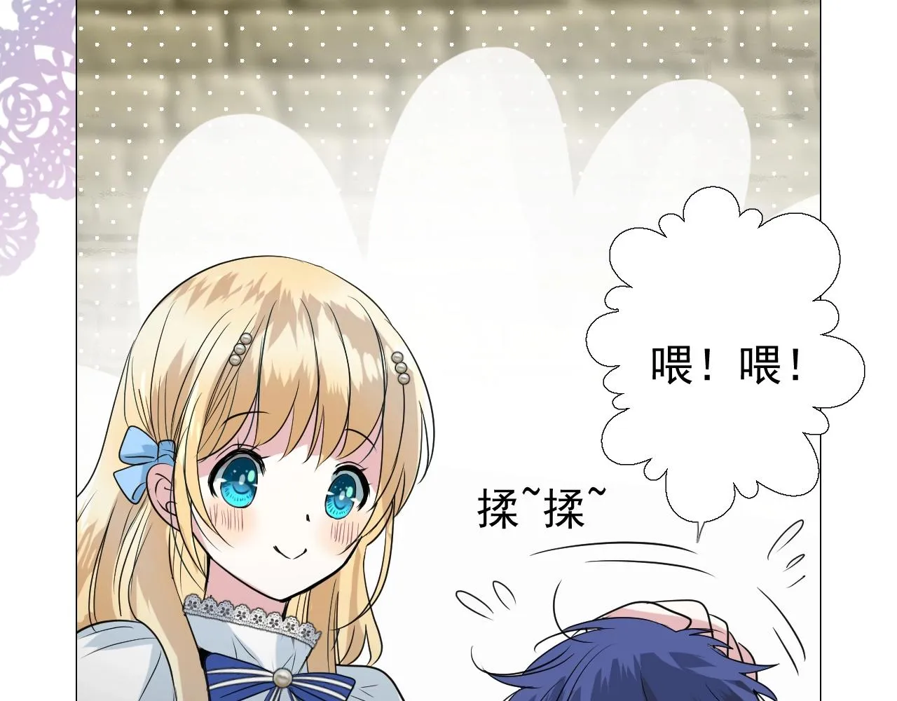 第13话 地牢里的玫瑰 第29页