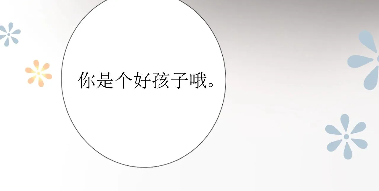 第13话 地牢里的玫瑰 第33页