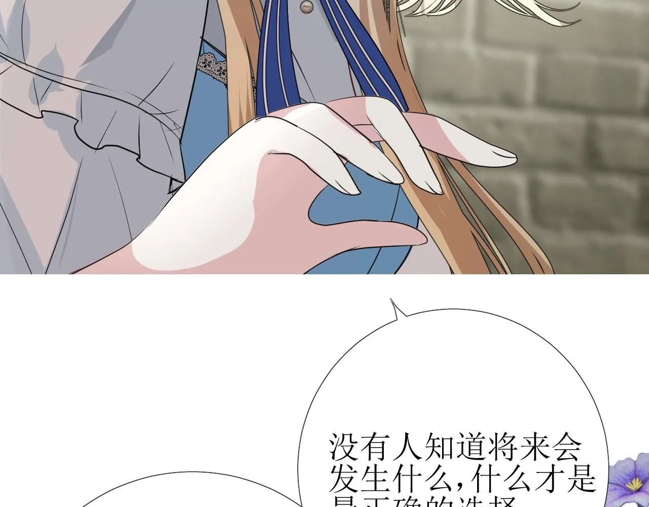 第13话 地牢里的玫瑰 第36页