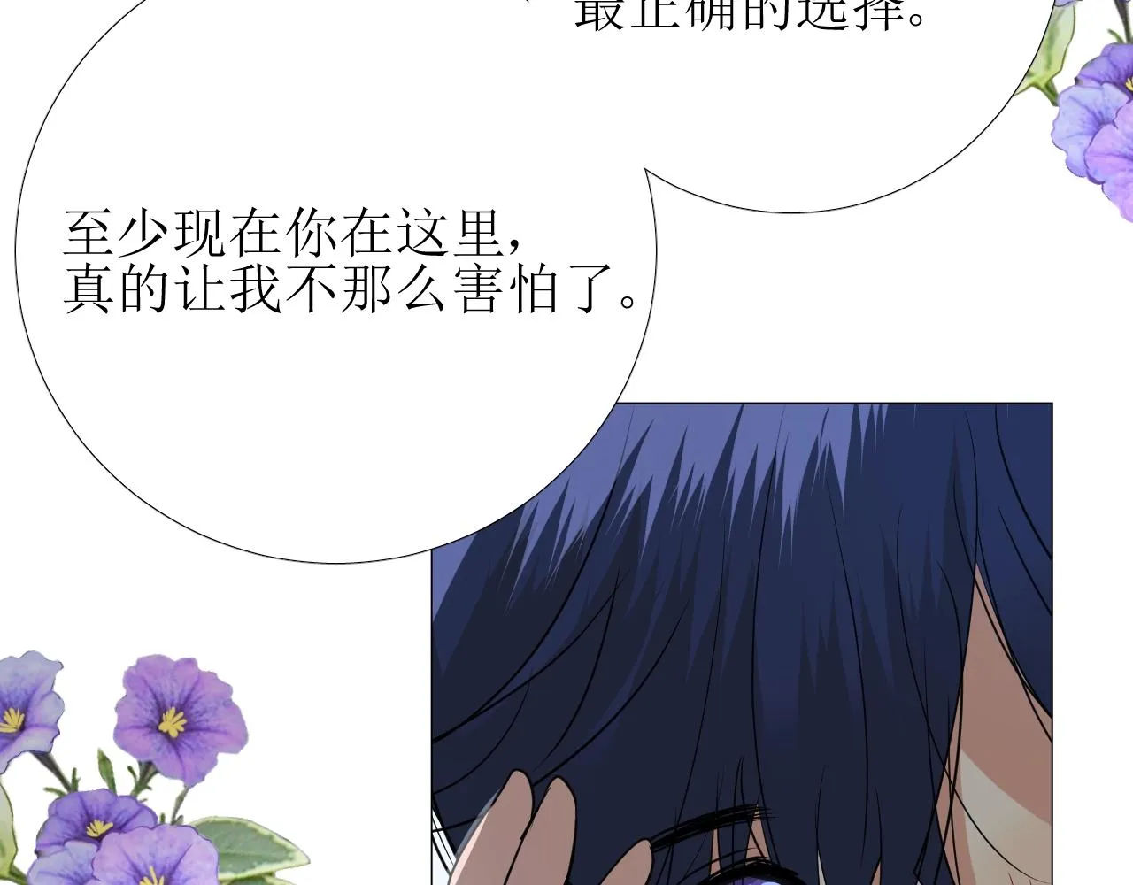 第13话 地牢里的玫瑰 第37页