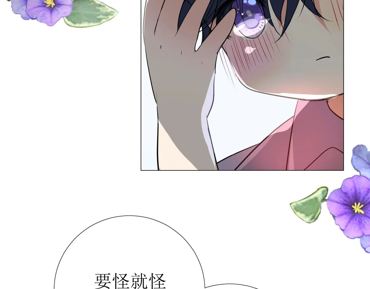 第13话 地牢里的玫瑰 第38页