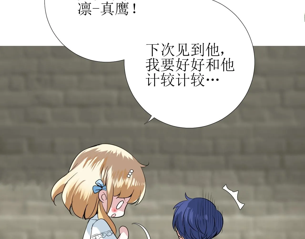 第13话 地牢里的玫瑰 第39页