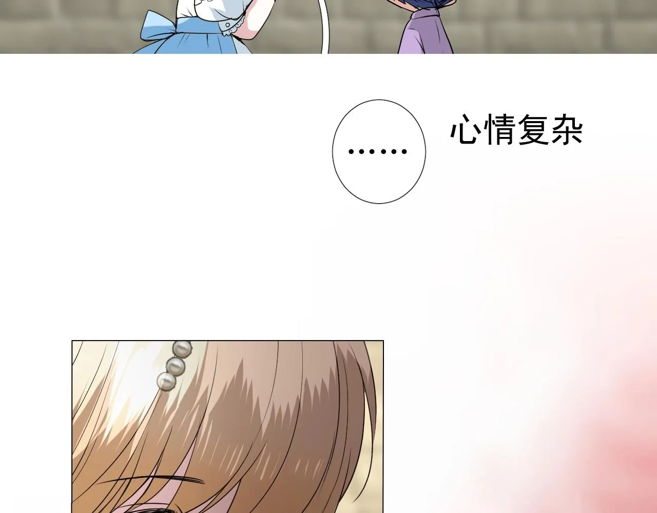 第13话 地牢里的玫瑰 第40页