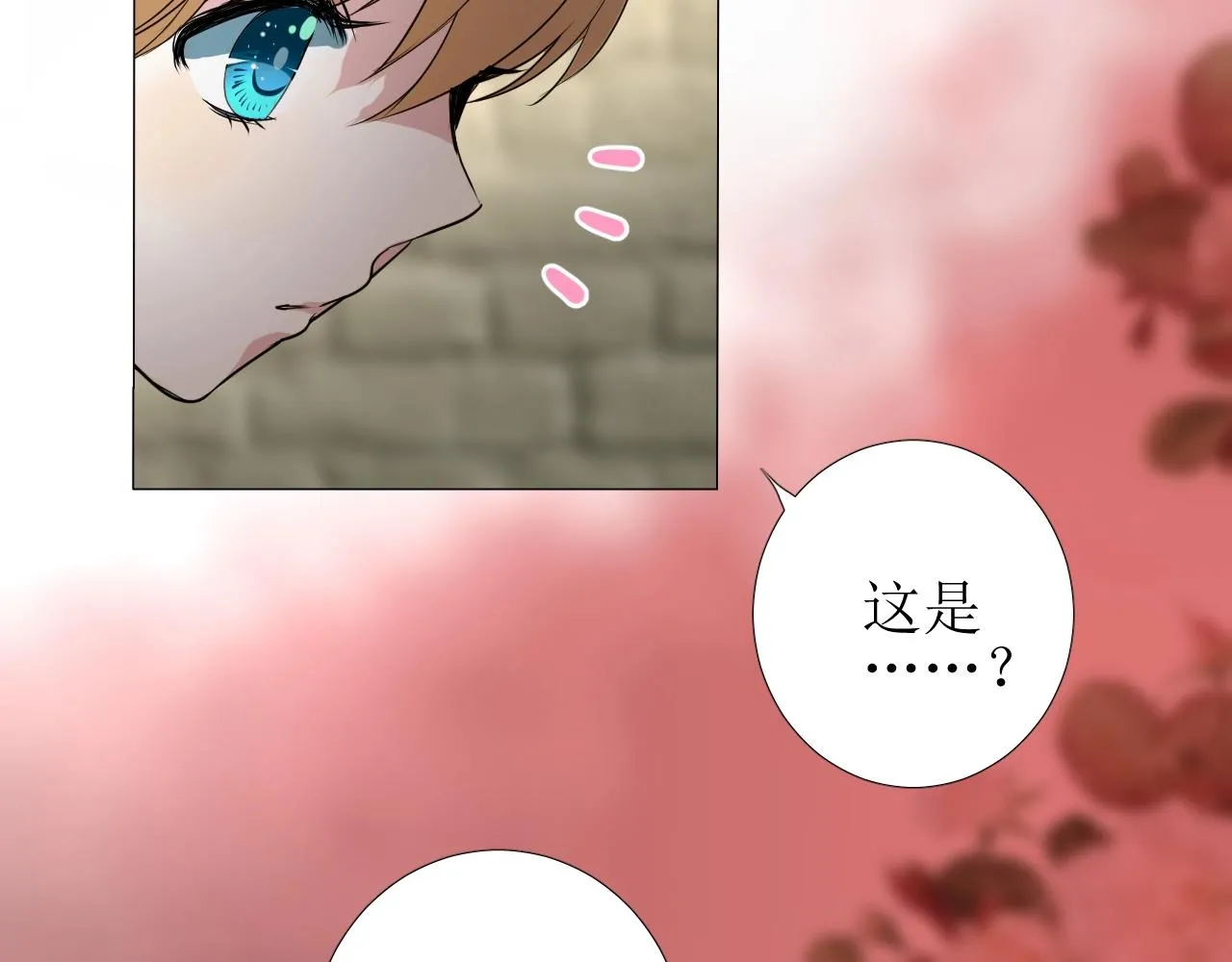 第13话 地牢里的玫瑰 第41页