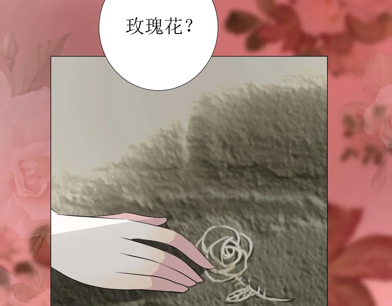第13话 地牢里的玫瑰 第42页