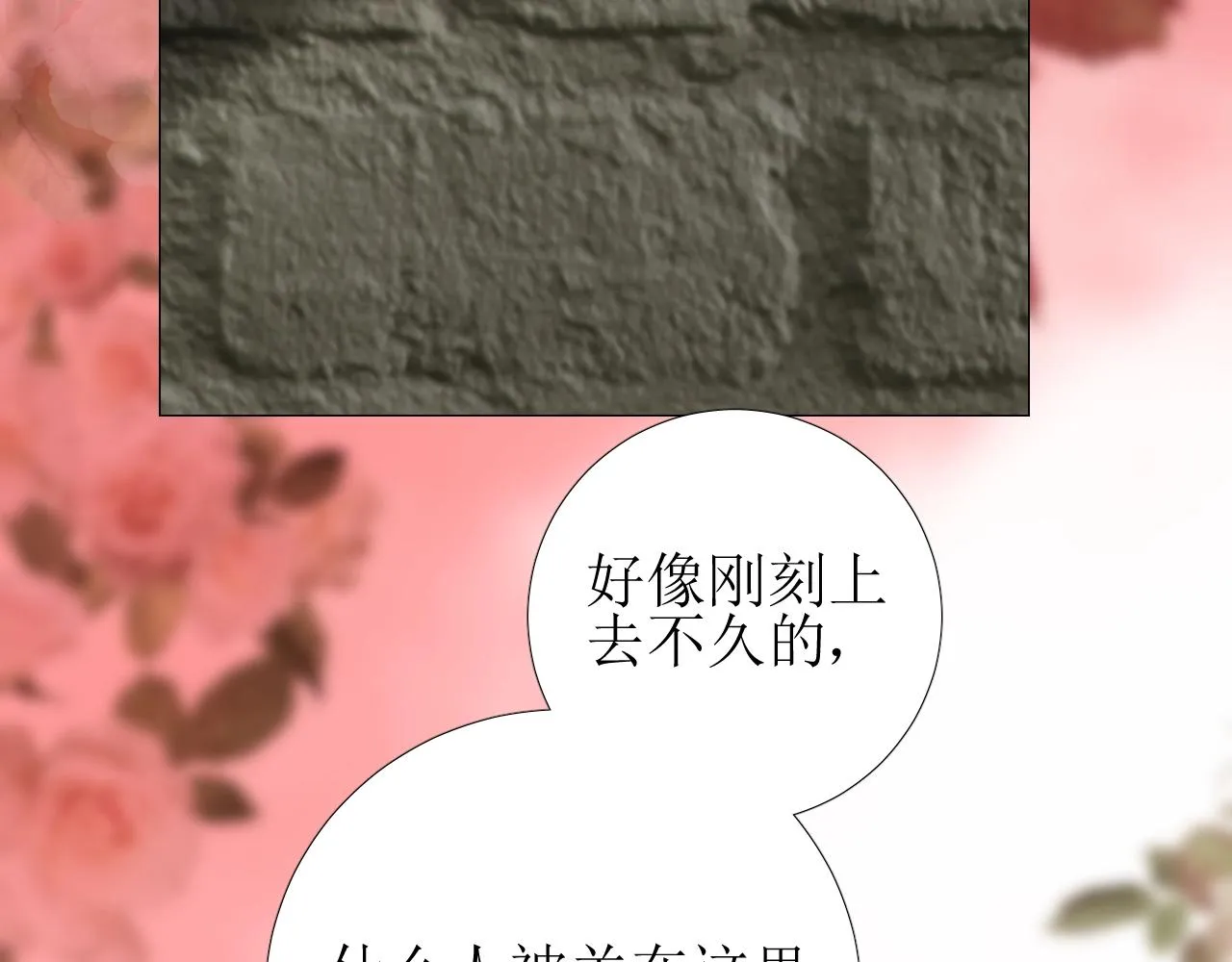第13话 地牢里的玫瑰 第43页
