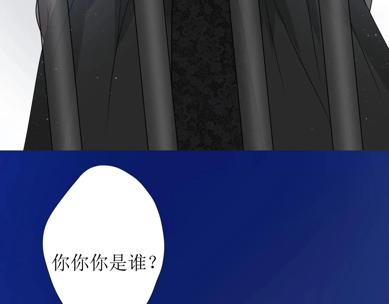 第13话 地牢里的玫瑰 第54页
