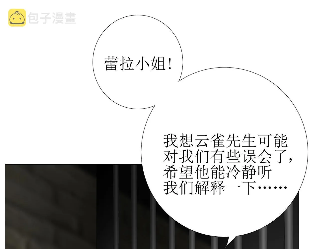 第13话 地牢里的玫瑰 第59页
