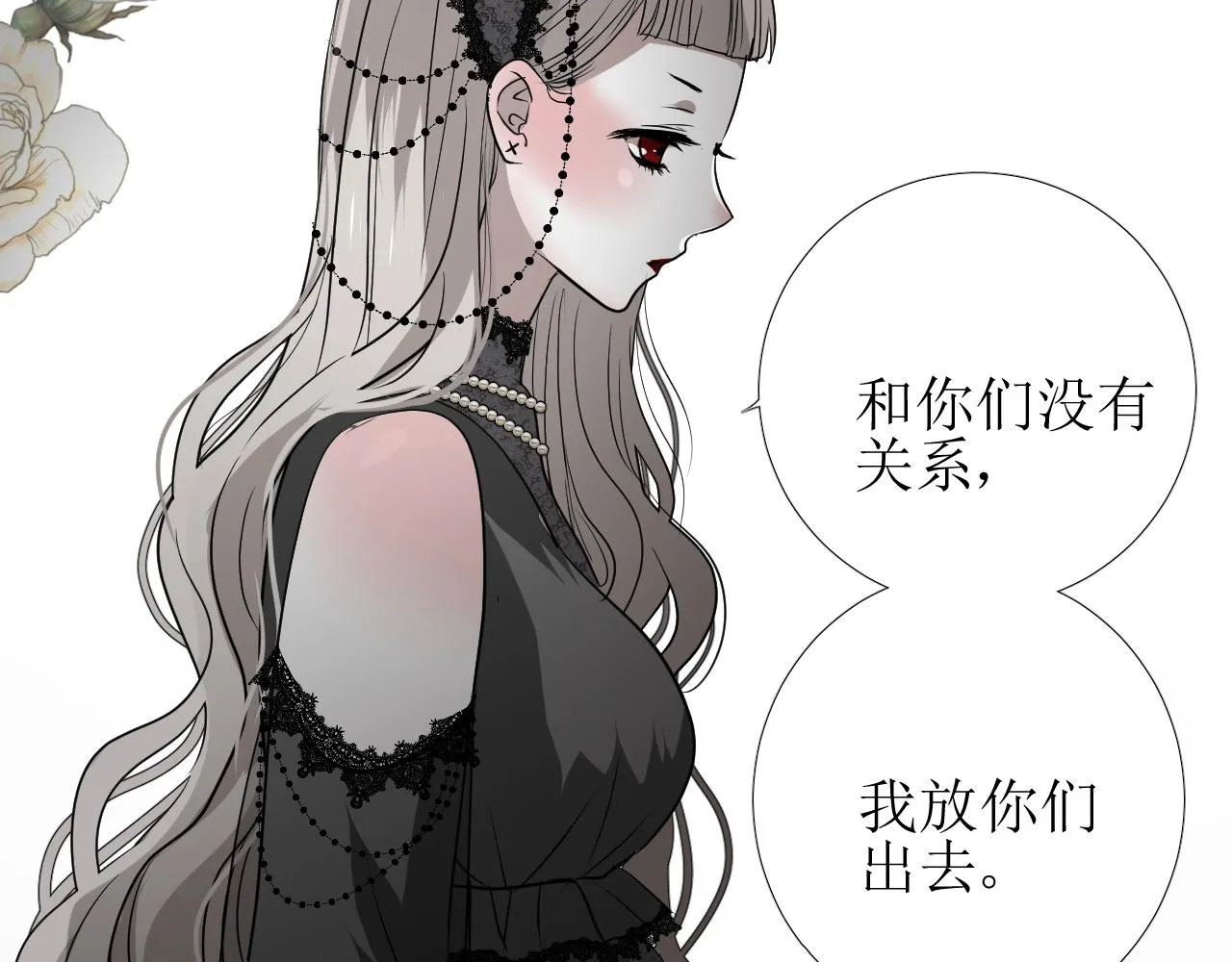 第13话 地牢里的玫瑰 第62页